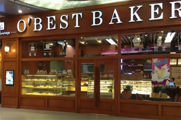 欧贝司烘焙蛋糕店 欧贝司烘焙蛋糕店