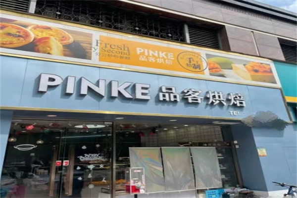 品客蛋糕