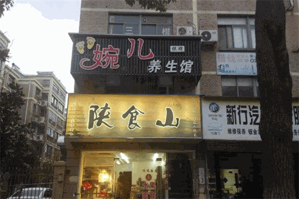 陕食山面馆