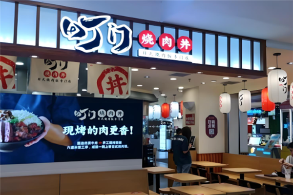 町门烤肉饭 町门烤肉饭