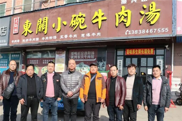 东关小碗牛肉汤
