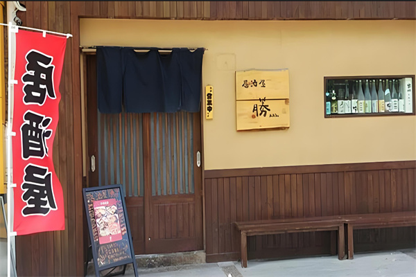 胜居酒屋加盟