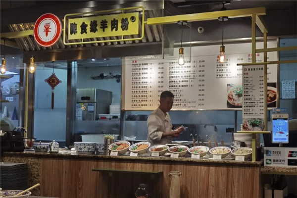 陈食缘羊肉粉