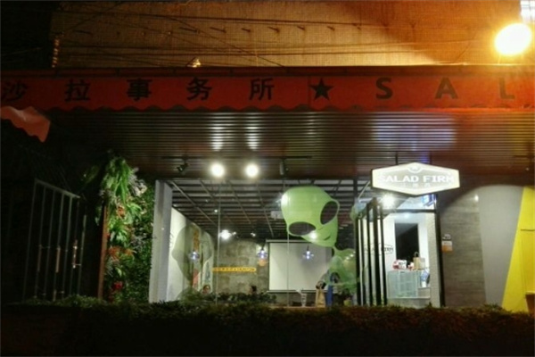沙拉事务所加盟