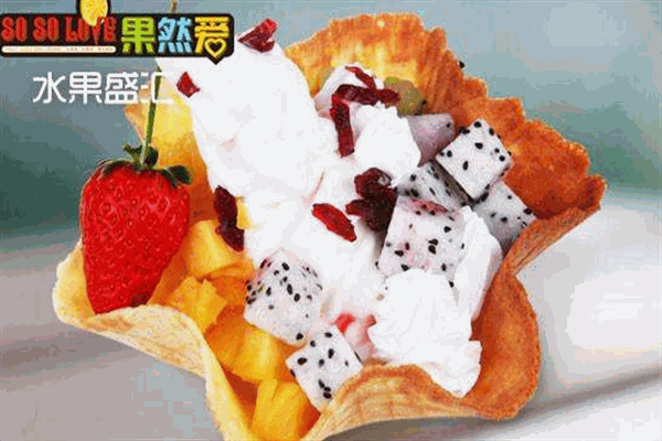 圣冰客手工冰淇淋