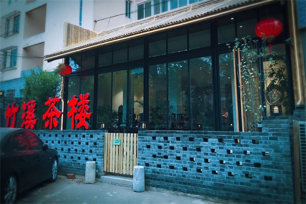 竹溪茶楼加盟