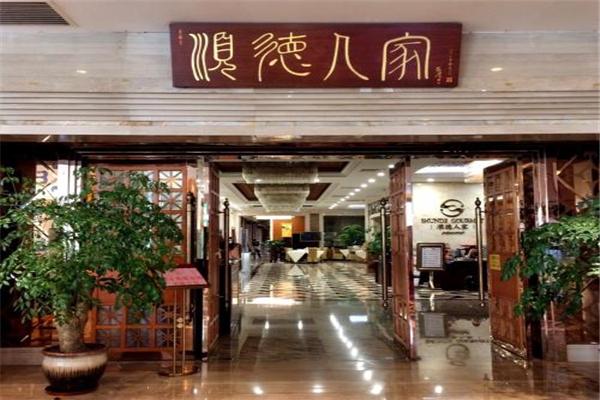顺德人家食府 顺德人家食府