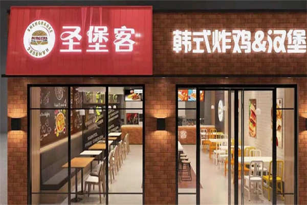 圣堡客