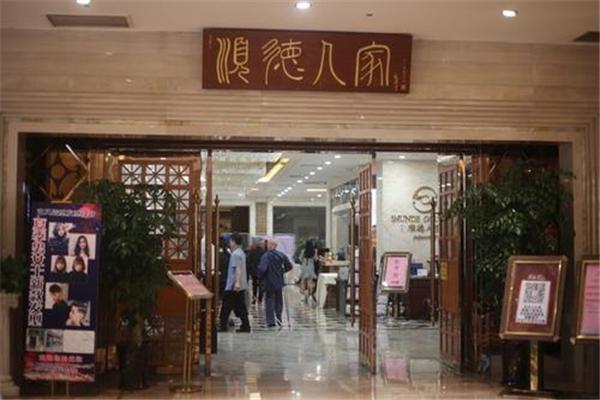 顺德人家食府 顺德人家食府