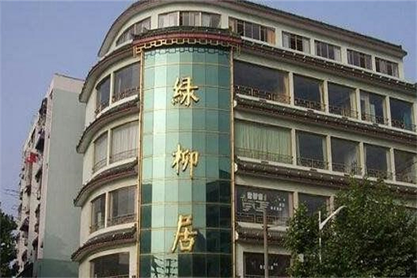绿柳居菜馆加盟