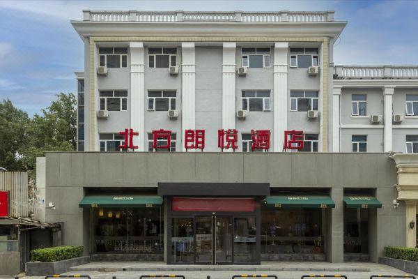 北方朗悦酒店餐厅加盟