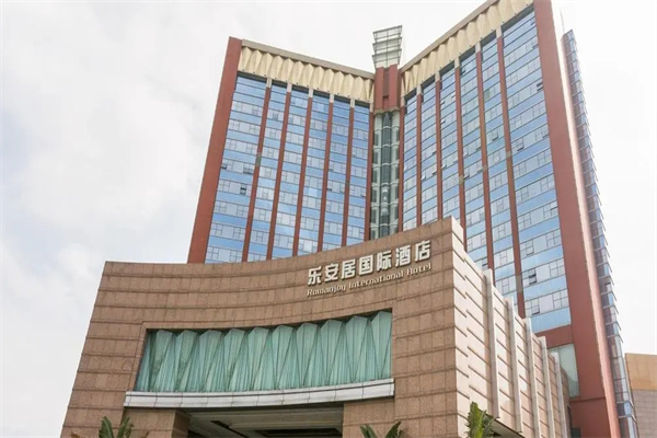 乐安居酒店