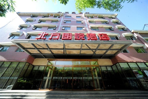 北方朗悦酒店餐厅加盟