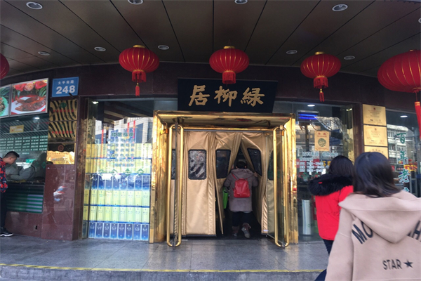 绿柳居菜馆加盟
