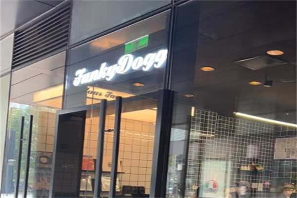 funkydogg时髦热狗 funkydogg时髦热狗