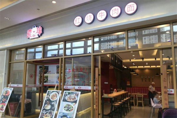 喜胖红烧牛肉面 喜胖红烧牛肉面