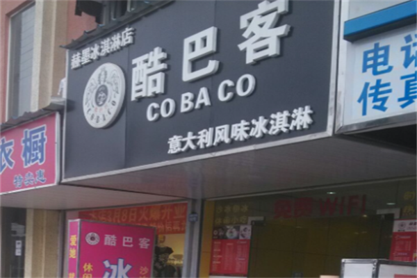 酷巴客冰激凌 酷巴客冰激凌
