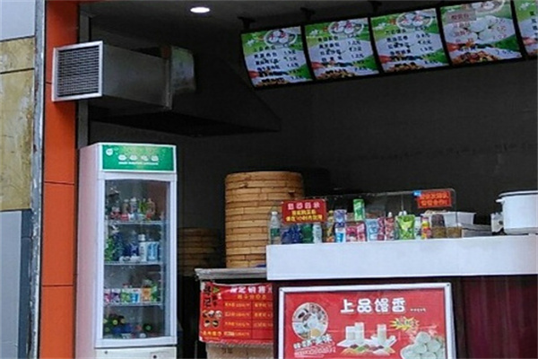 上品馒香包子铺