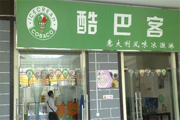 酷巴客冰激凌 酷巴客冰激凌