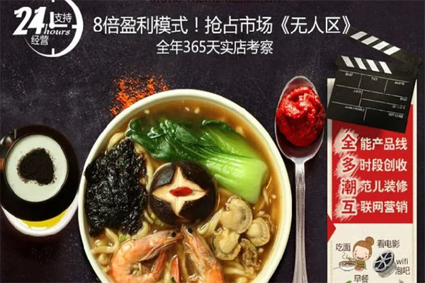 食客哆哆面吧加盟