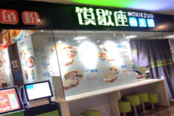 馍歇座肉夹馍 馍歇座肉夹馍