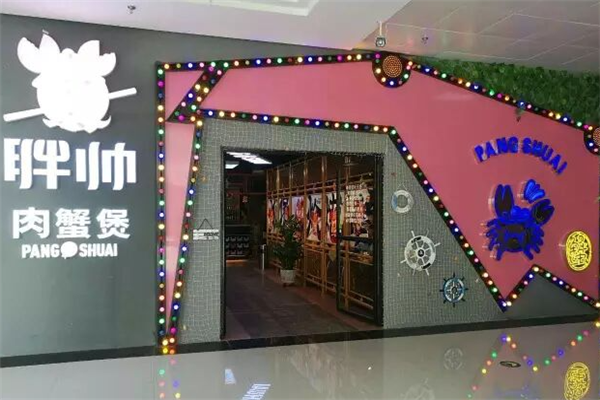 胖帅蟹肉煲 胖帅蟹肉煲