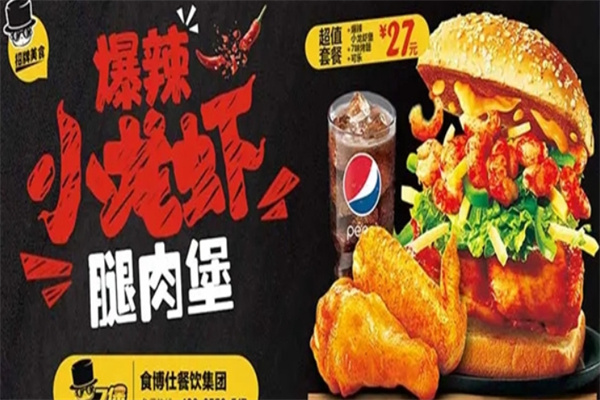 食博仕餐饮