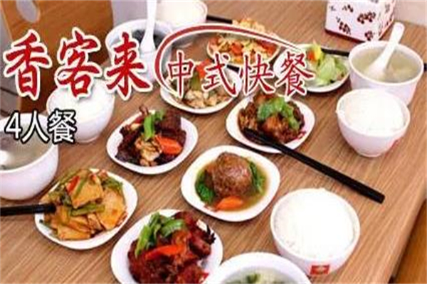 香客来中式快餐加盟