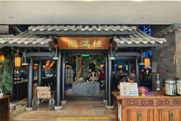 桂满陇天书