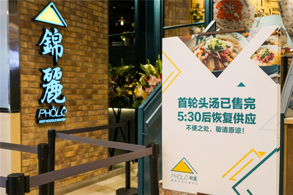 锦丽牛肉粉