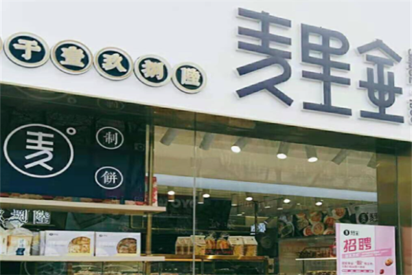 麦里金蛋糕
