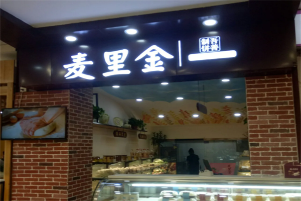 麦里金蛋糕