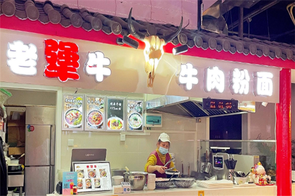 老犟牛牛肉粉 老犟牛牛肉粉