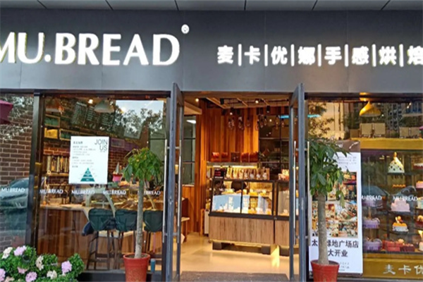 麦卡优娜精致面包甜点 麦卡优娜精致面包甜点