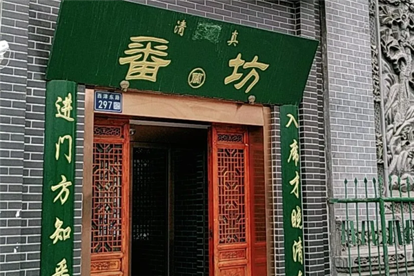 兰番坊铜锅涮肉 兰番坊铜锅涮肉