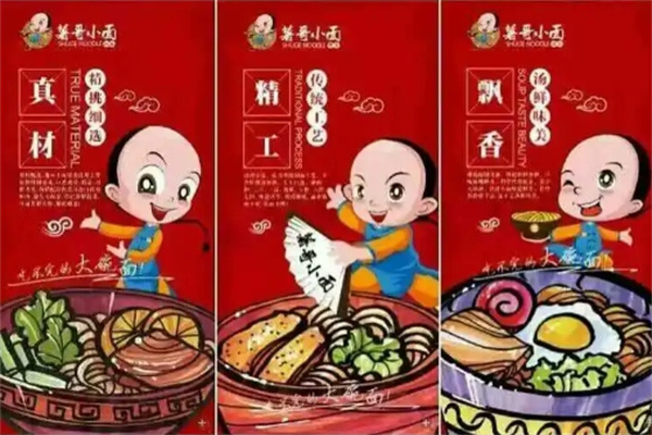 薯哥小面加盟
