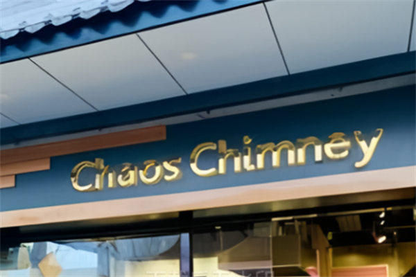 Chaos Chimney烟囱卷冰淇淋 Chaos Chimney烟囱卷冰淇淋