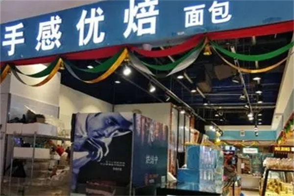 手感优焙