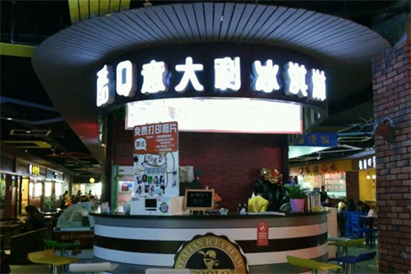 酷q意式冰淇淋 酷q意式冰淇淋