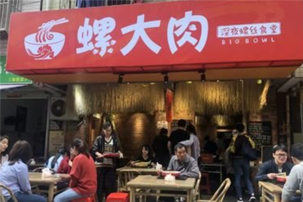 螺大肉螺蛳粉