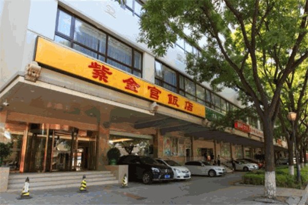 紫金宫饭店加盟