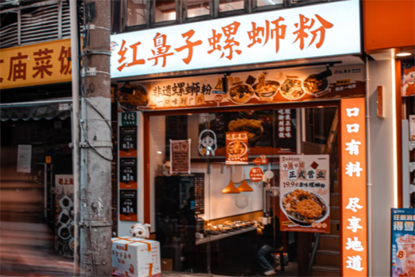 红鼻子螺蛳粉