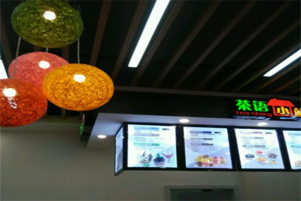 茶语小站冰淇淋 茶语小站冰淇淋