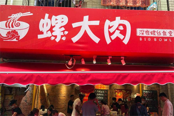 螺大肉螺蛳粉