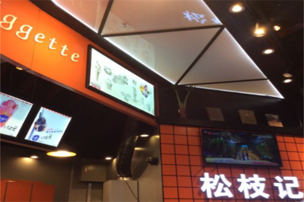 松枝记滋蛋仔冰淇淋 松枝记滋蛋仔冰淇淋