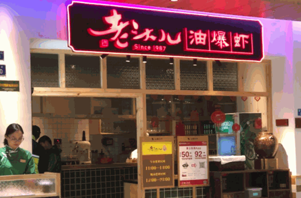 老头油爆虾 老头油爆虾