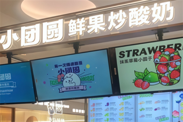 小团圆炒酸奶 小团圆炒酸奶
