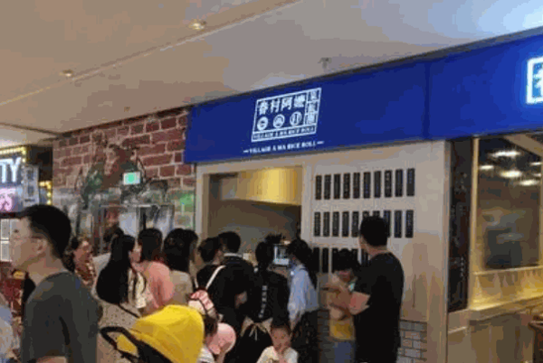 眷村阿嬷饭团
