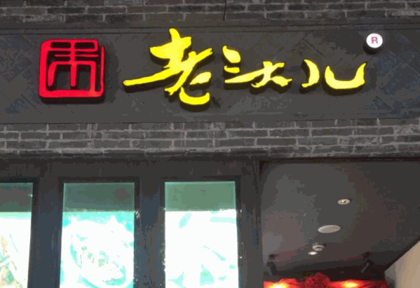 老头油爆虾 老头油爆虾