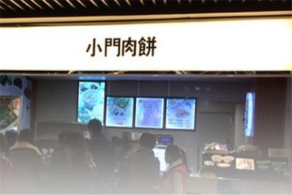 小门肉饼